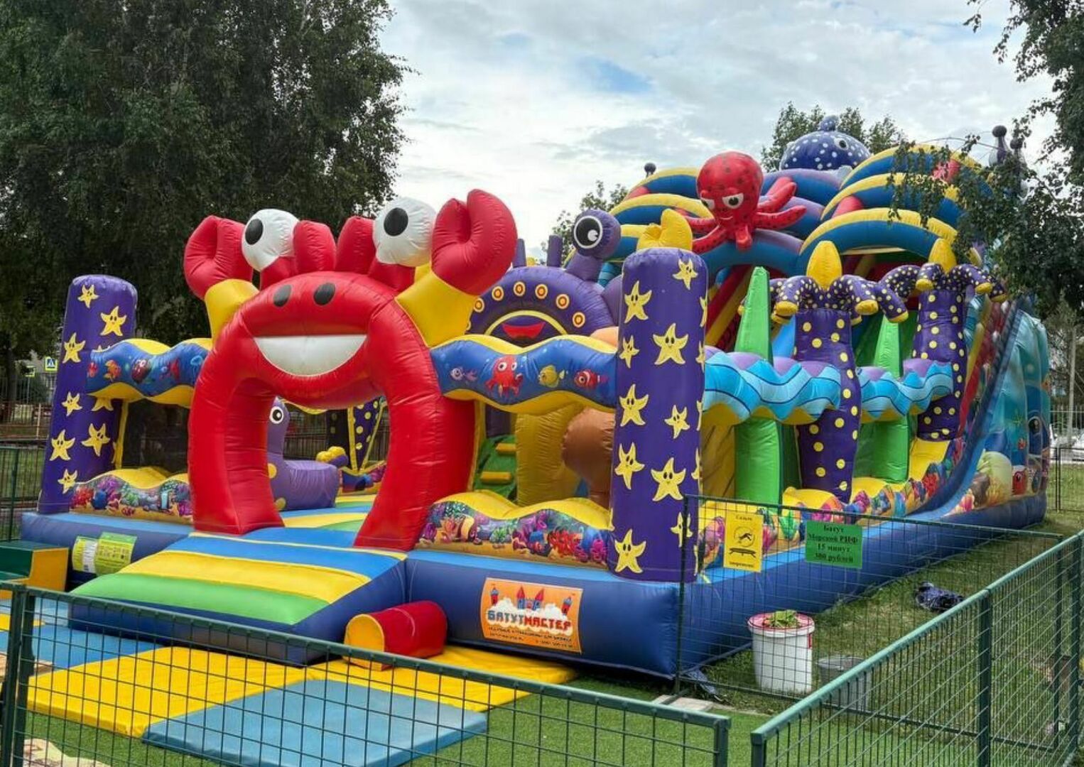 batut-mega-rif.jpg