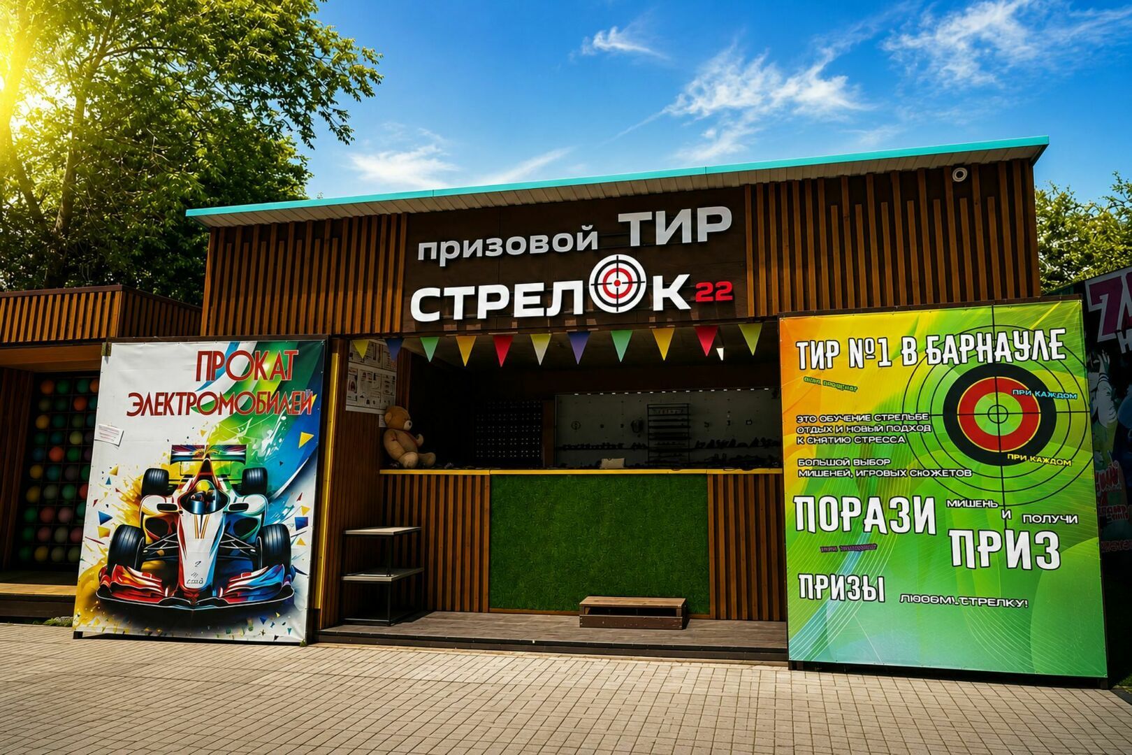 prizovoy-tir-strelok.jpg