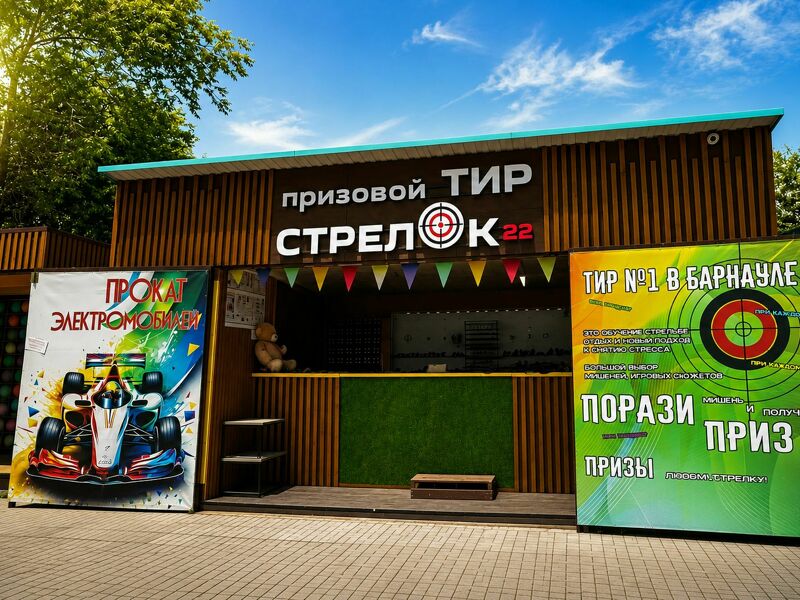 Призовой тир «Стрелок 22»