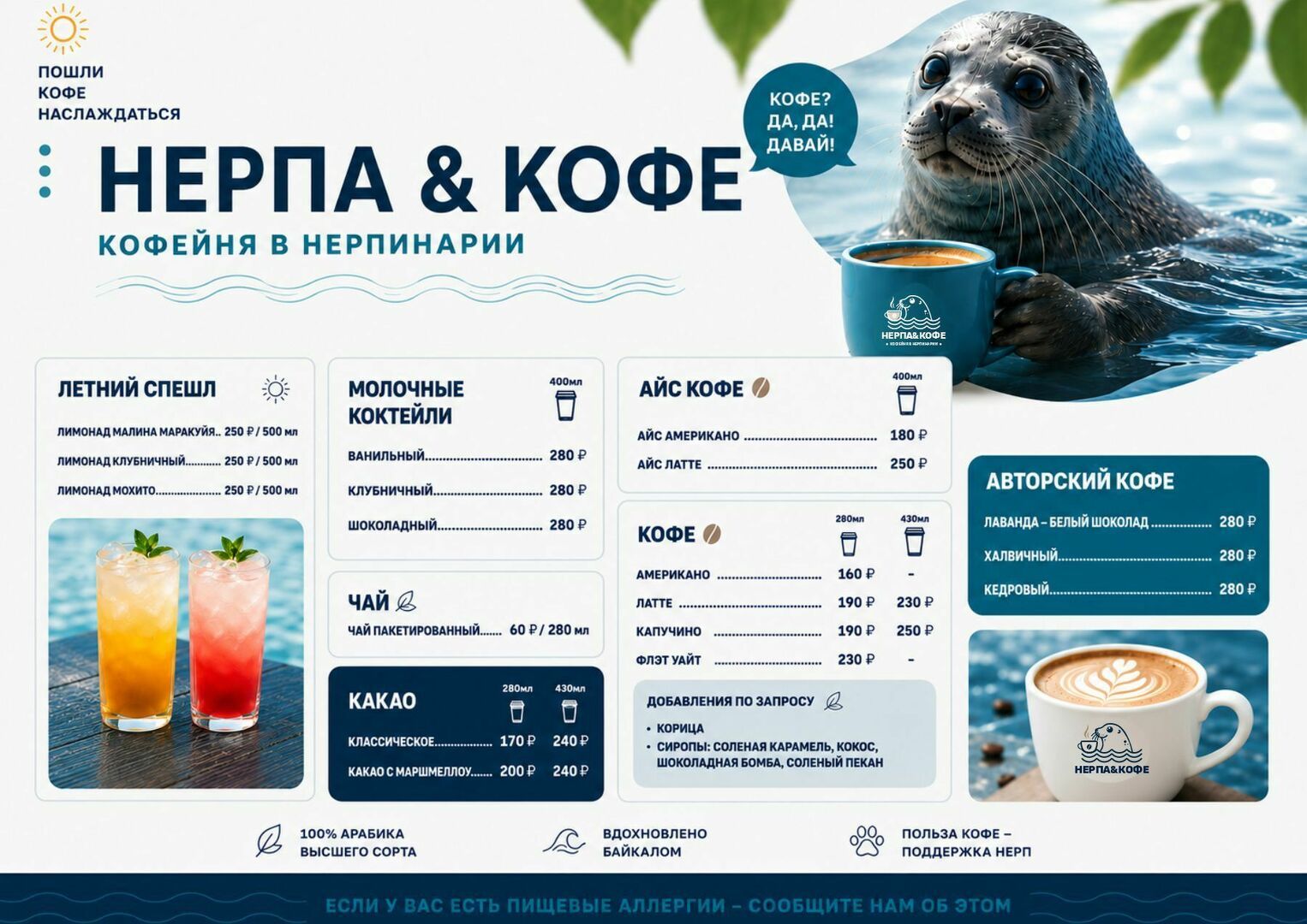 kofeynya-v-nerpinariy-na-sayt.jpg