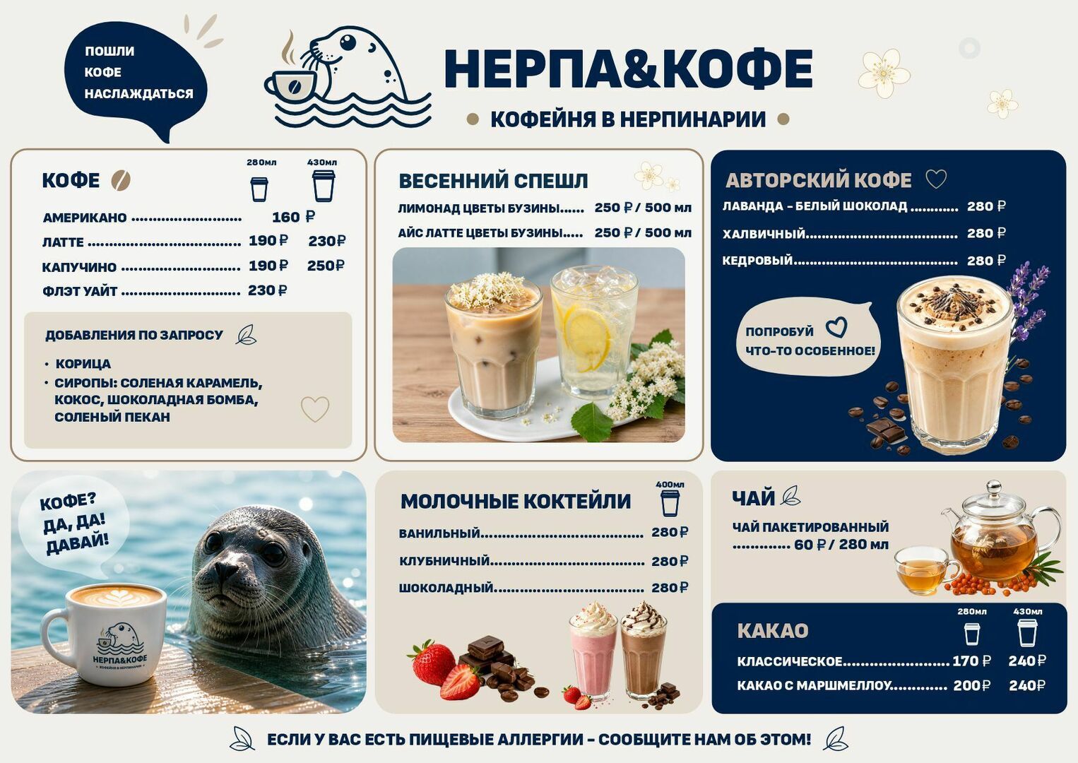 kofeynya-v-nerpinariy-na-sayt.jpg