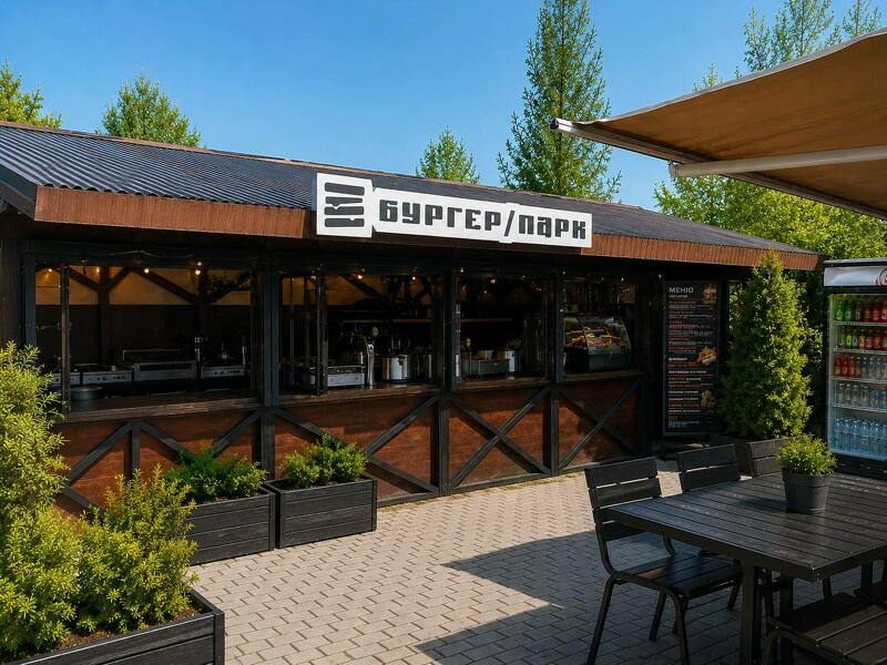 «Бургер-парк»