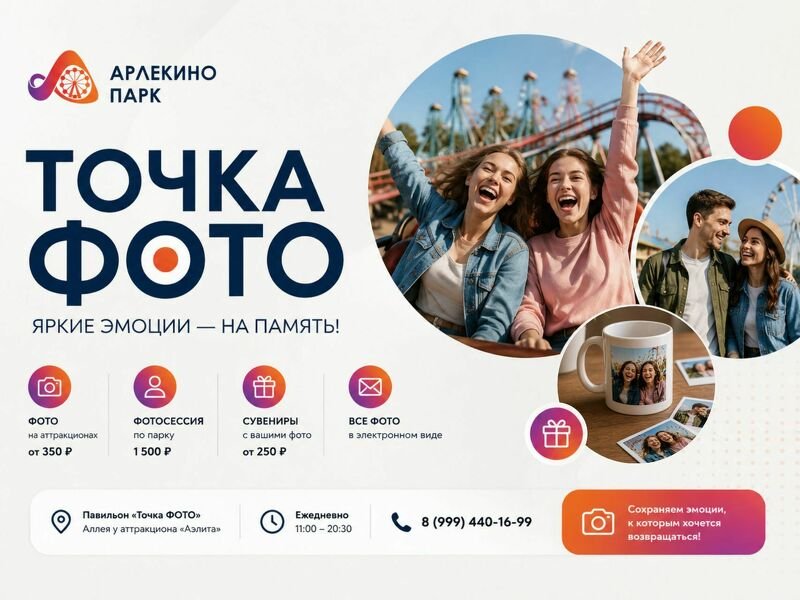 Точка фото