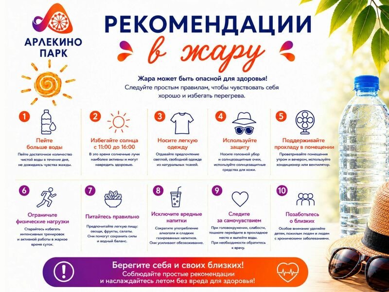 Друзья, лето в разгаре, и солнце светит ярко!