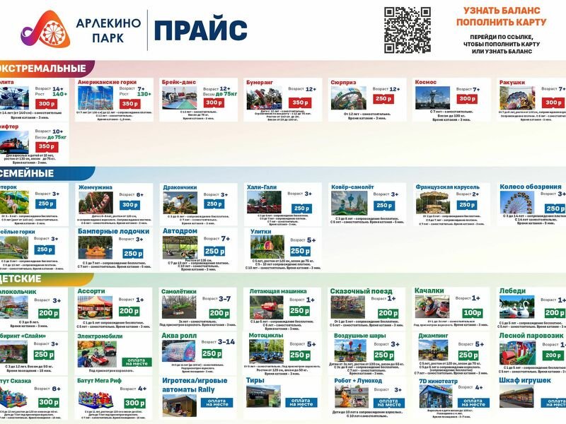 Прайс