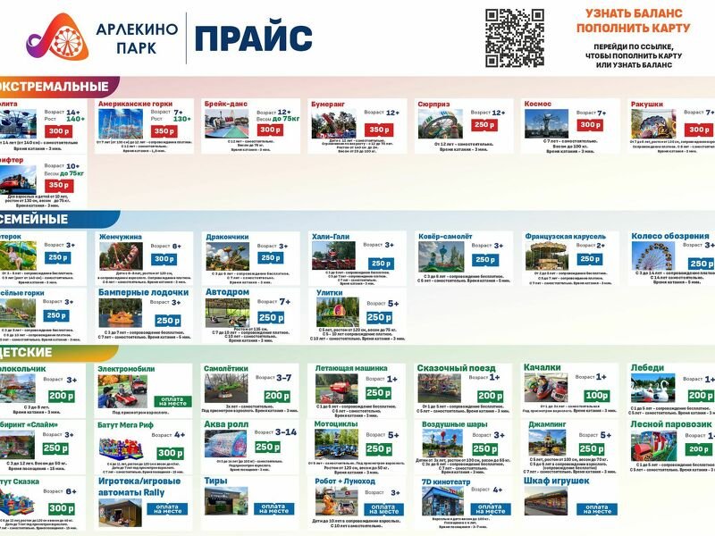 Прайс