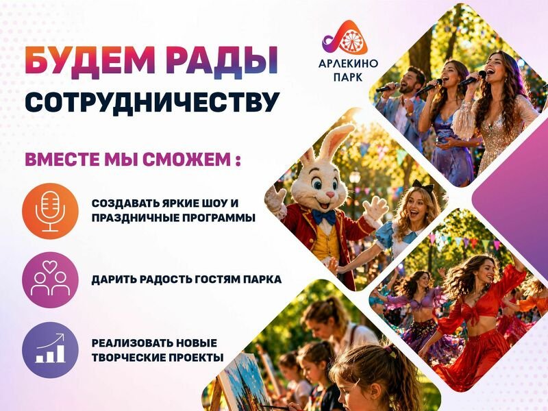 Для партнеров