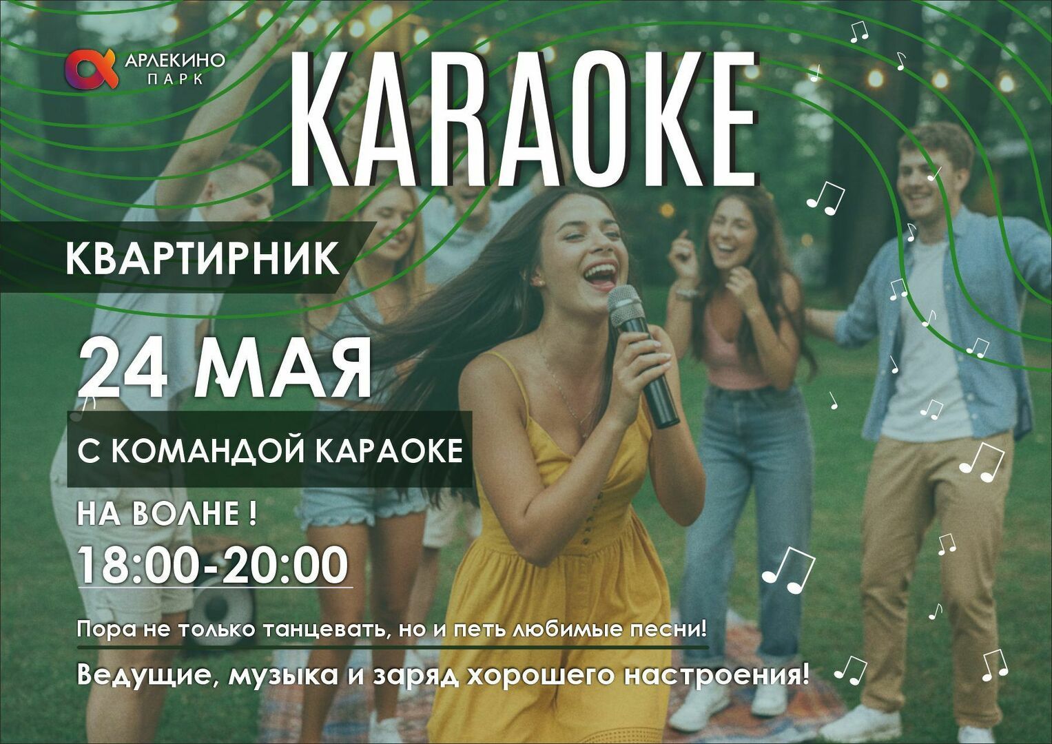 24-maya_karaoke-2025_sayt.jpg