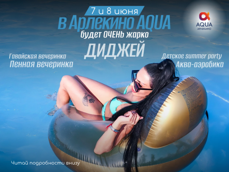 Просто приходи и кайфуй