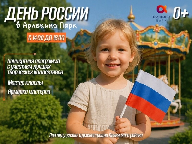 Гордость. Единство. Россия.