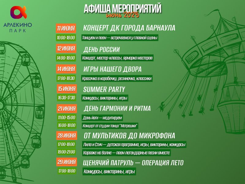 Лето в самом разгаре