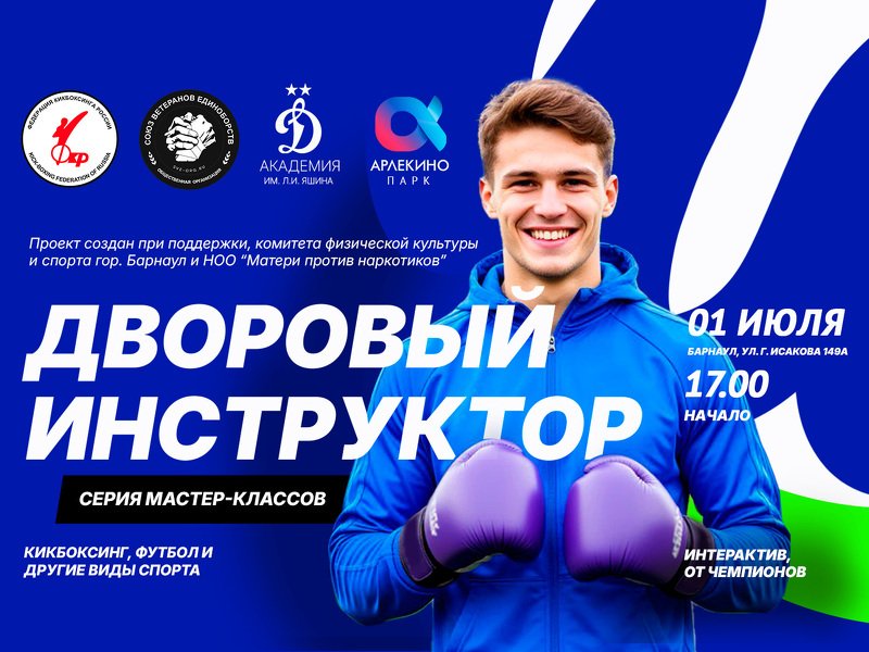 ПРИГЛАШАЕМ НА СПОРТИВНО-ТВОРЧЕСКИЙ ПРАЗДНИК! ⠀
