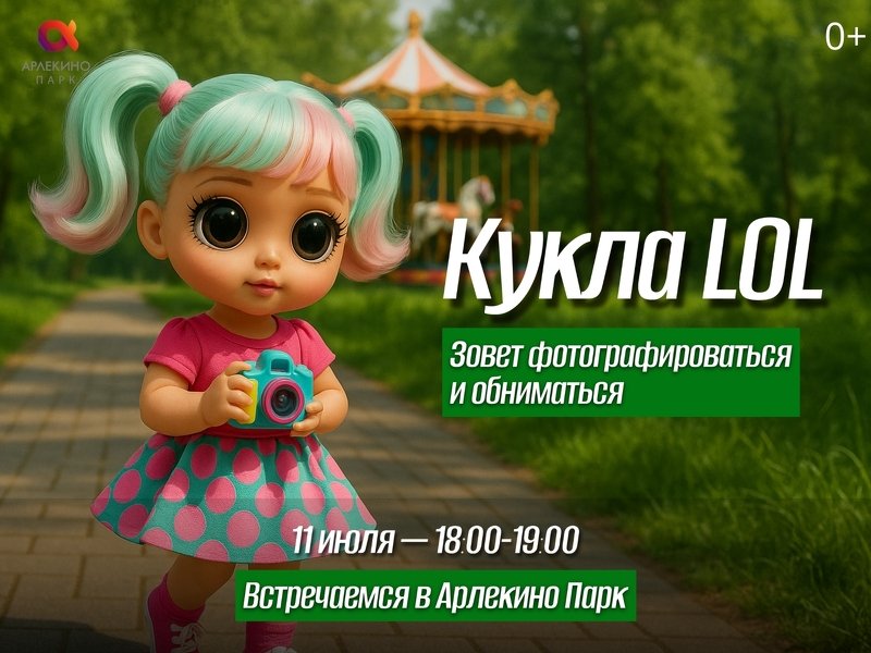 Она реально существует!