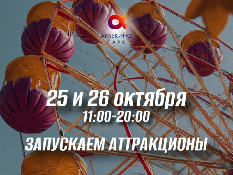 Выходные зовут в парк!