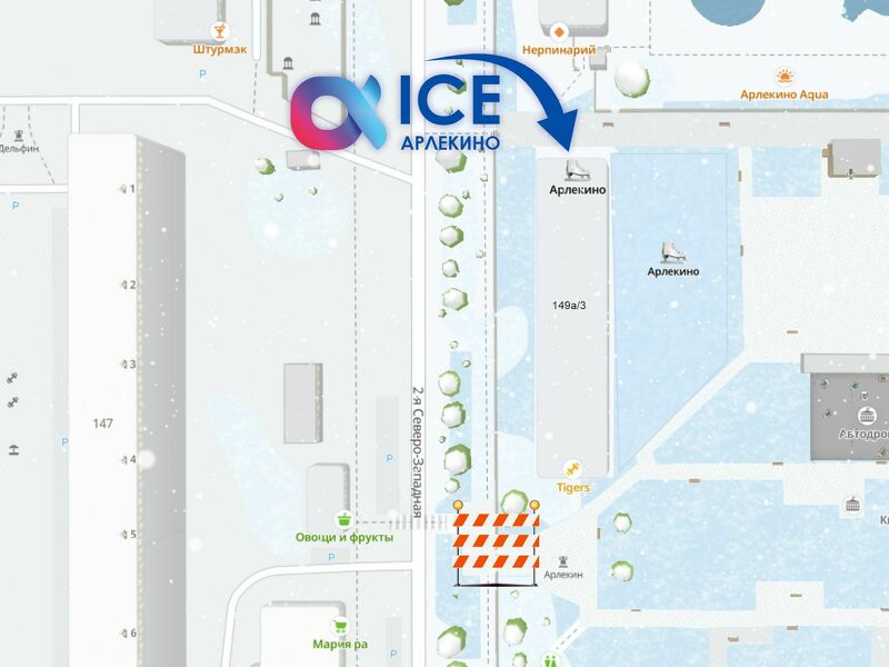 Дорогие посетители и гости парка “Арлекино”!