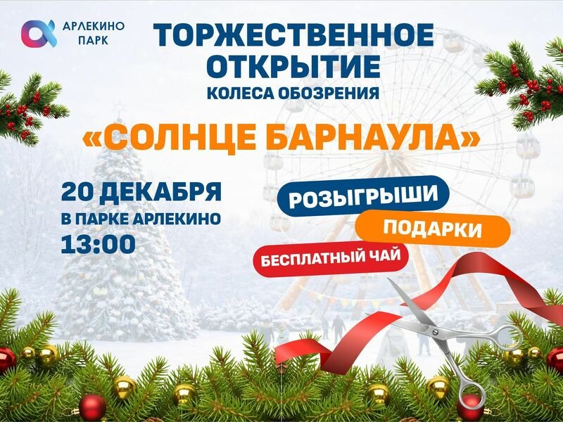 В эту субботу 20 декабря в 13:00