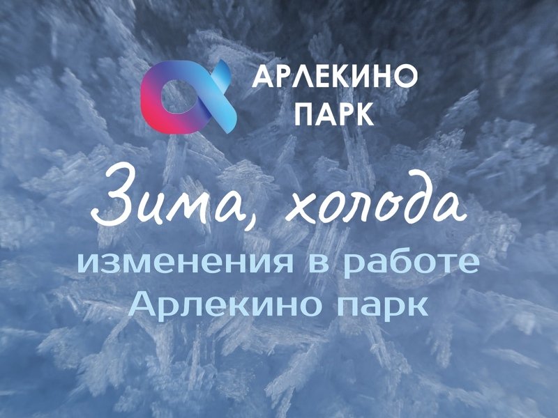 Зима, конечно, прекрасное время года