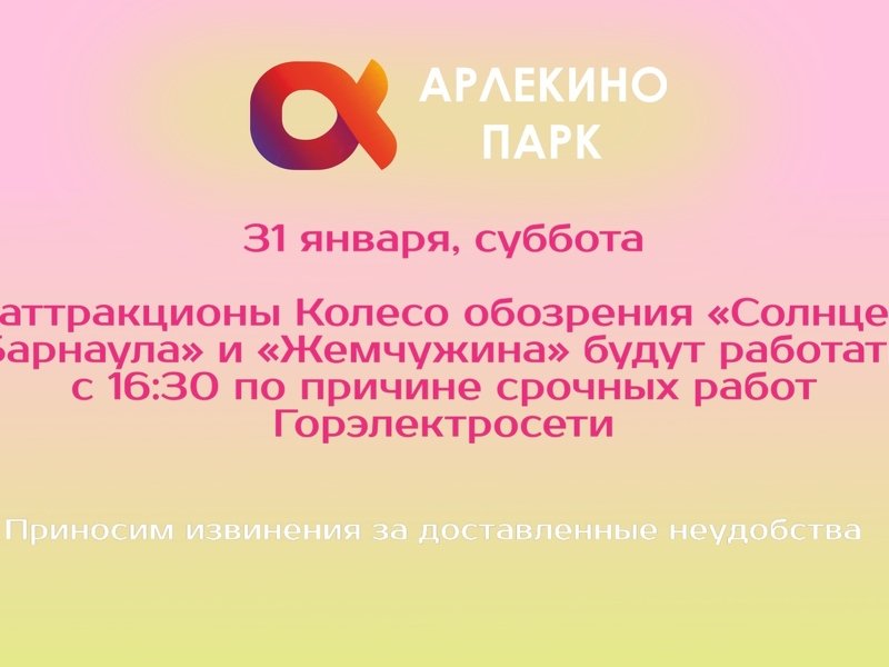 Суббота, 31 января