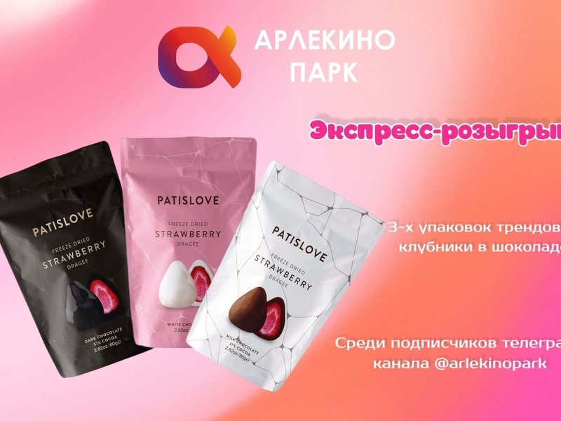 Мы проводим экспресс-розыгрыш