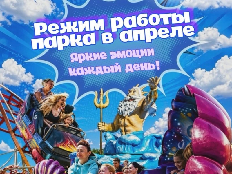 Добро пожаловать в Арлекино парк!