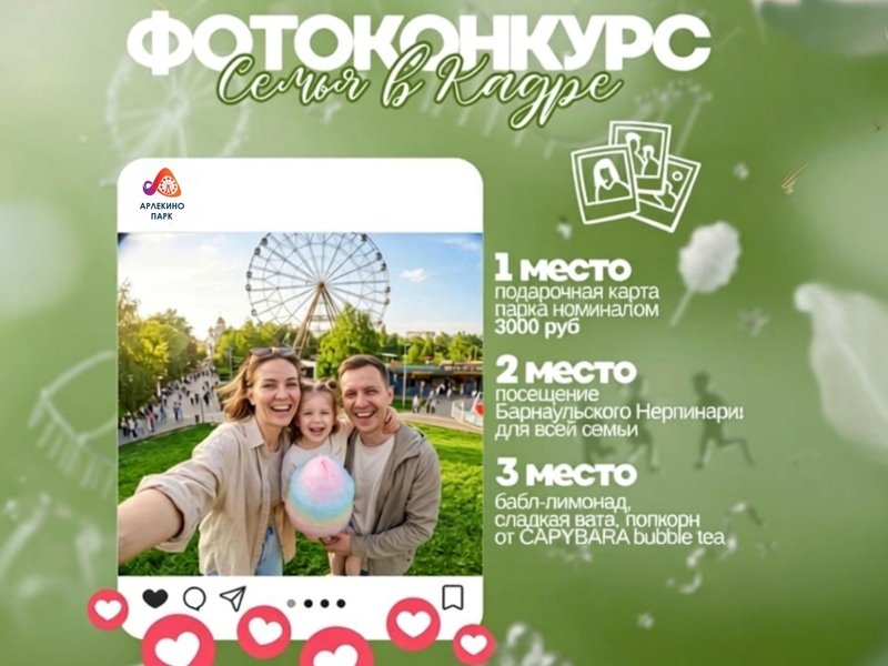 Дорогие гости парка Арлекино!