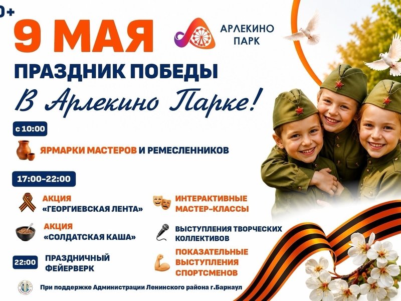 «О МИРЕ, О ПОБЕДЕ, О ВЕСНЕ»