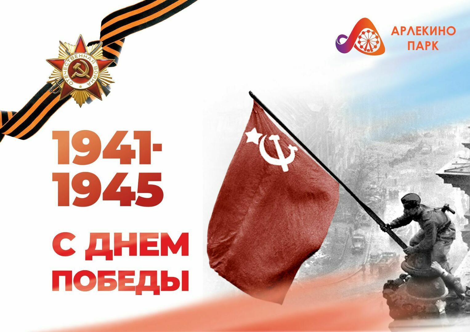 pozdravitelnyy_post_s_9_maya_na_sayt.jpg
