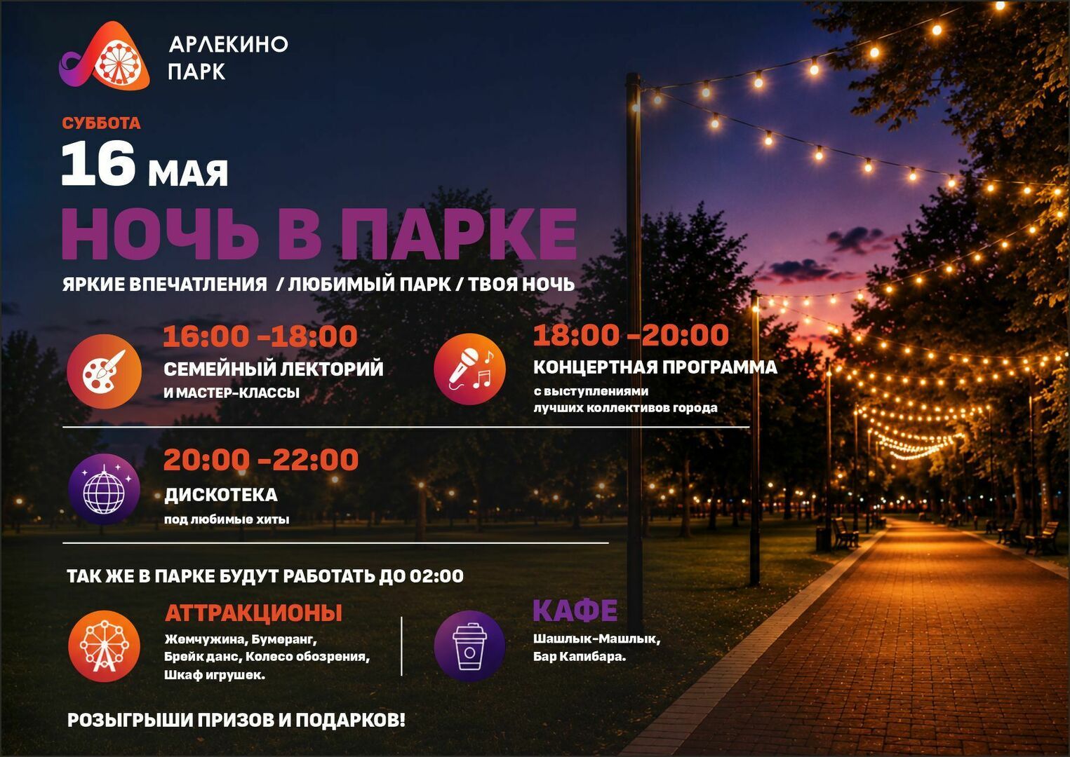 afisha-na-15-i-16-maya_sayt.jpg