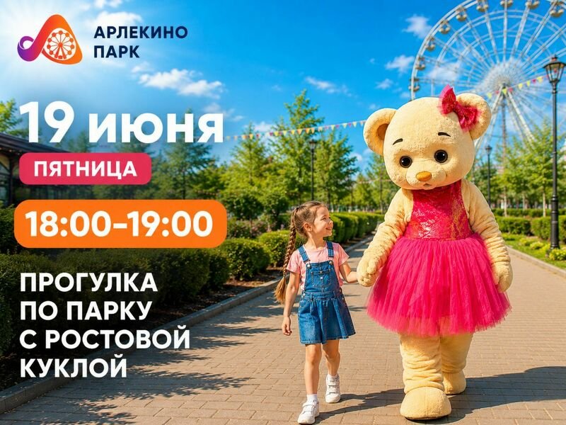 Готовы к встрече которую невозможно забыть?