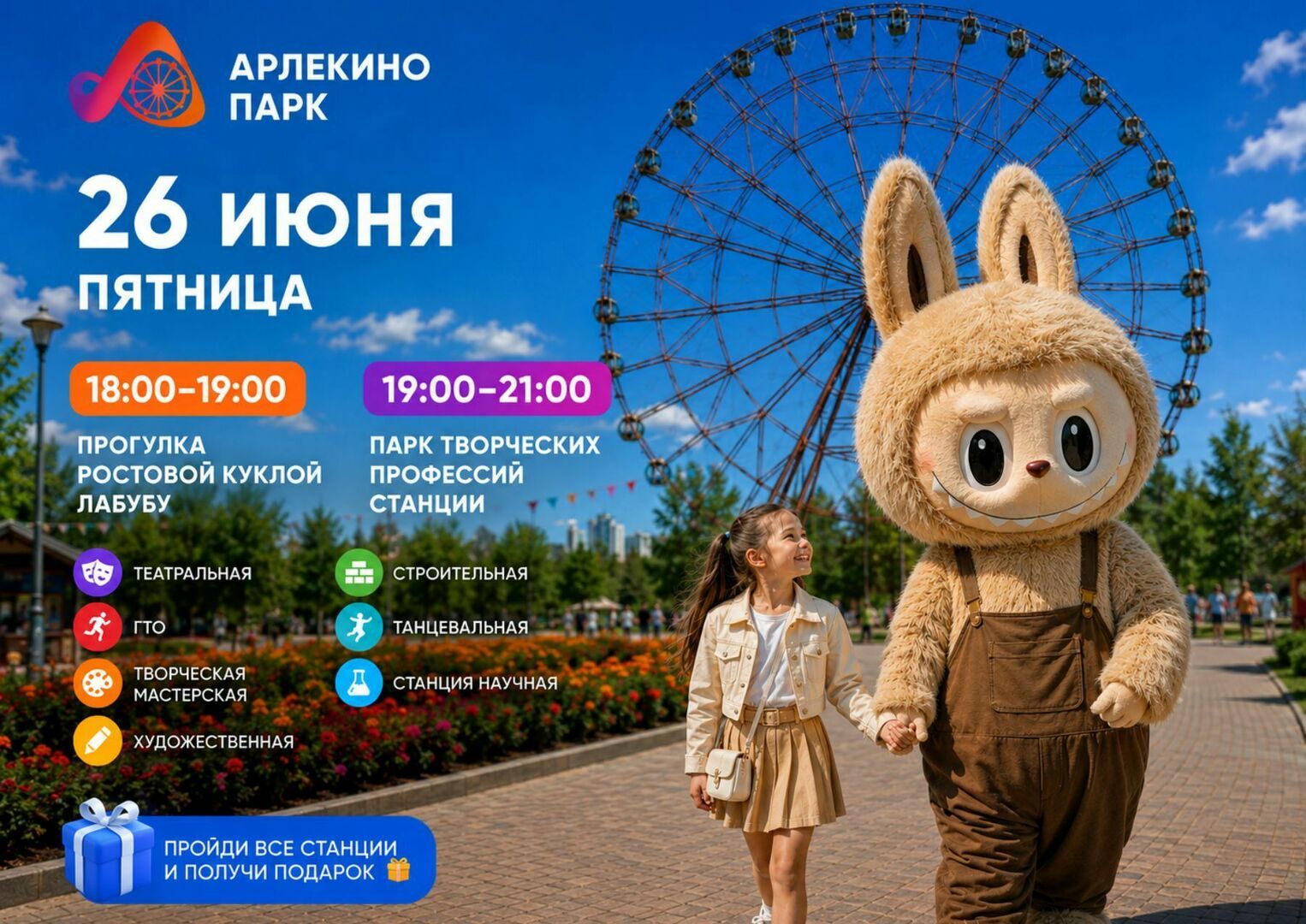 afisha-na-26-28-iyunya-sayt.jpg