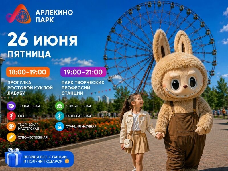 Пятница, 26 июня — тот самый день, когда “я не хочу” превращается в “пошли скорее!”