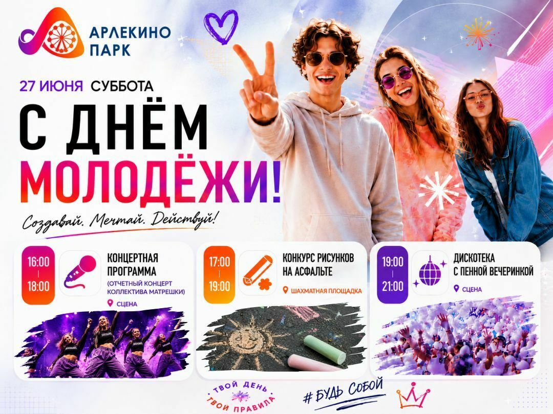afisha-na-27-iyunya-sayt-2.jpg