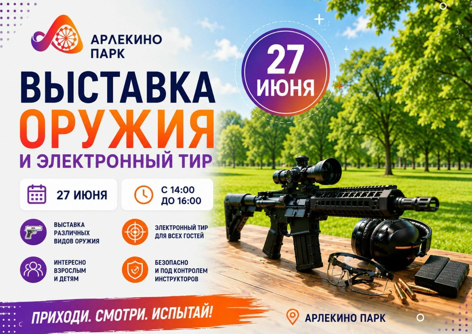 afisha-na-27-iyunya-sayt3.jpg