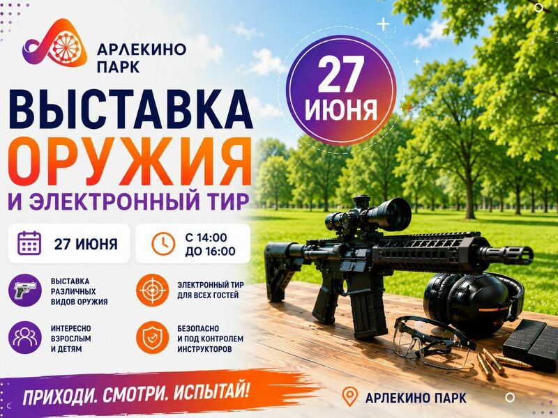 Хочешь подержать в руках разные виды оружия и проверить свою меткость?