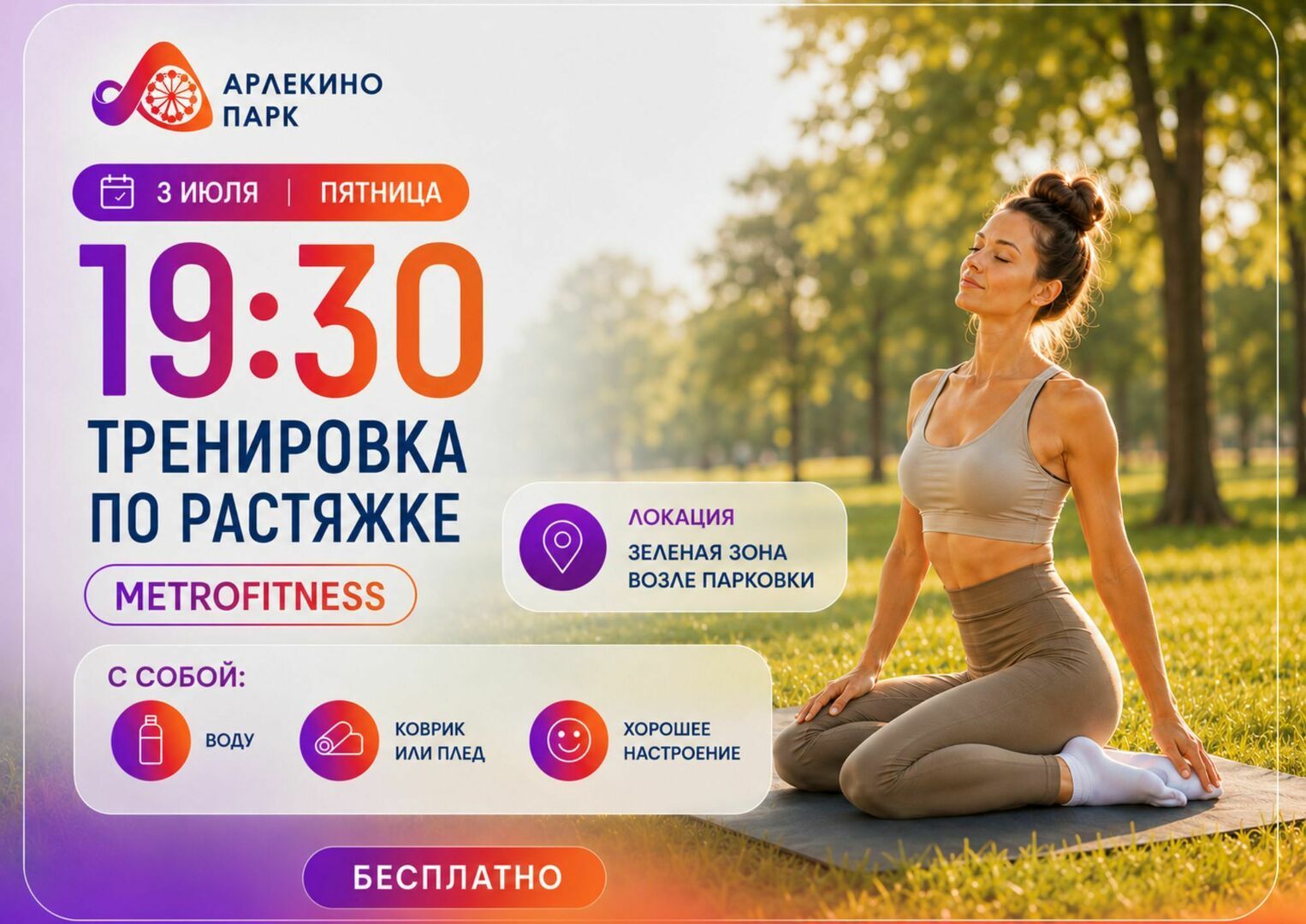afisha-na-vyhodnye-3-iyulya-sayt-2.jpg