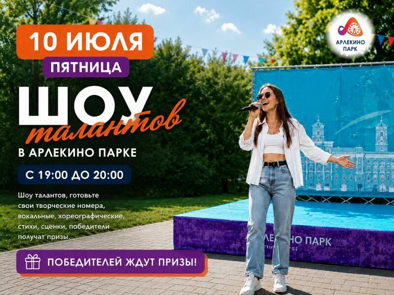 КТО ЗАЖЖЁТ НА СЦЕНЕ?