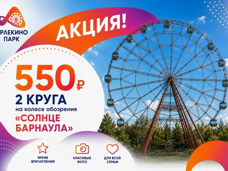 ДВА КРУГА — В ДВА РАЗА БОЛЬШЕ ЭМОЦИЙ!