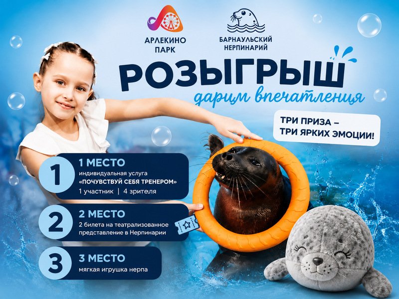 РОЗЫГРЫШ «ДАРИМ ВПЕЧАТЛЕНИЯ»!