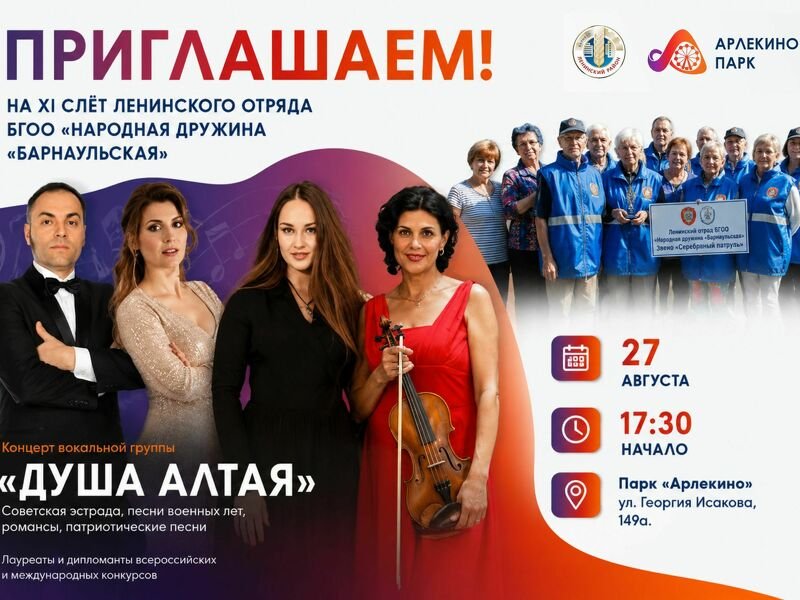 Музыка, которая объединяет поколения!