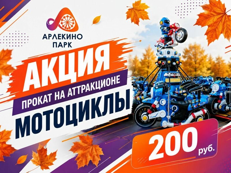 МАЛЕНЬКИЕ ГОНЩИКИ, НА СТАРТ!