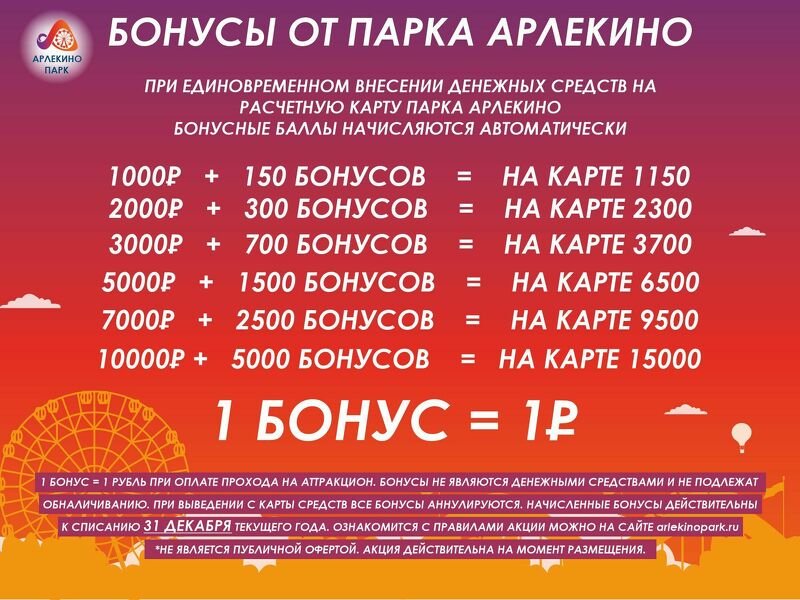 КАТАЙСЯ БОЛЬШЕ — ПЛАТИ МЕНЬШЕ!