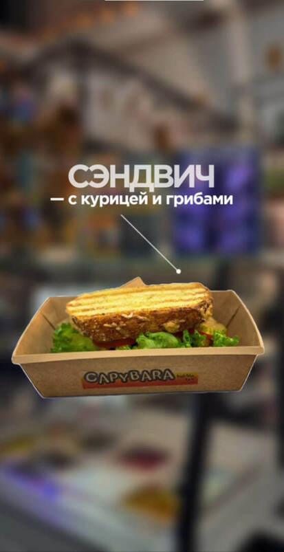 АСМР - обзор на Капибара кафе. Нам было очень вкусно