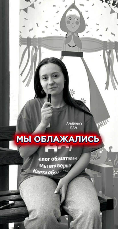 Мы облажались.