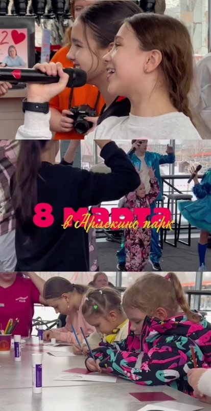 8 Марта в парке Арлекино: праздник красоты, радости и улыбок!