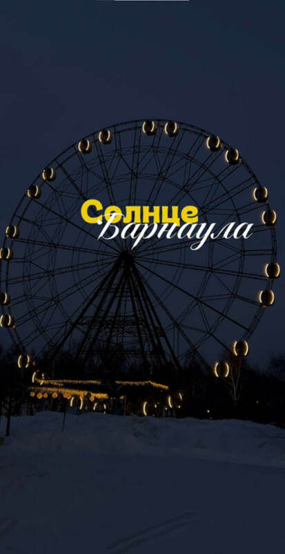 На колесе обозрения появилась подсветка!