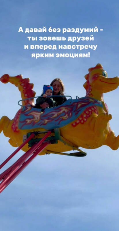 Время кататься: аттракционы запущенны!