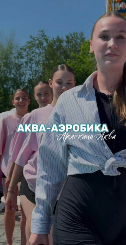 Аква-аэробика — это отличный способ поддерживать себя в форме!