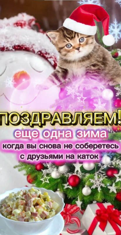 Если ты ждал знак чтобы собраться с друзьями на каток, то вот он.